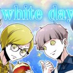 【ストーリー】ホワイトデー！女子へのお返しに殺し屋男子が大奮闘！
