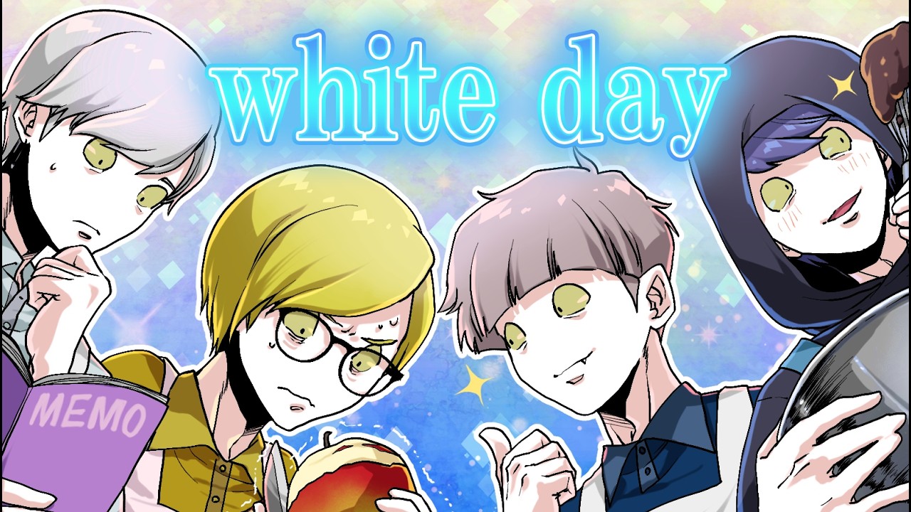 【ストーリー】ホワイトデー！女子へのお返しに殺し屋男子が大奮闘！