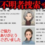 行方不明者サイトの人物を探していたら見つけてはいけないものを見つけてしまい…