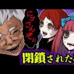 【怖い話】険しい山道を抜けるととそこは「生きて帰れない村」だった…