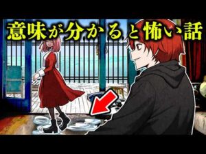 【意味怖】女性の足元に水たまりが…あなたはこの違和感に気づけますか？