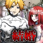 【怖い話】「幸せです」ＡＩからプロポーズされ結婚式を挙げると…