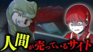 【危険】ダークウェブに好奇心で覗いた結果