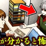 【意味怖】毎日同じ時間に立ち続ける店員…この理由分かりますか？