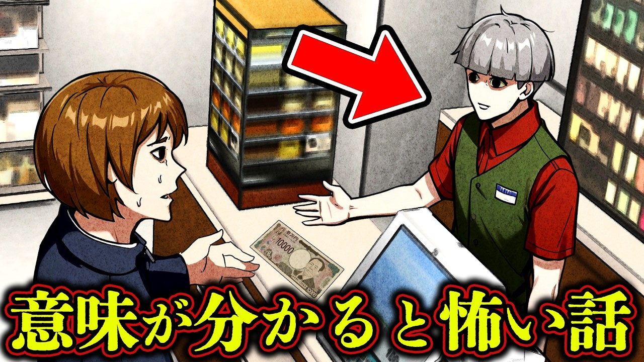 【意味怖】毎日同じ時間に立ち続ける店員…この理由分かりますか？