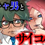 【総集編】陰キャ男に優しくする美女の目的とは？