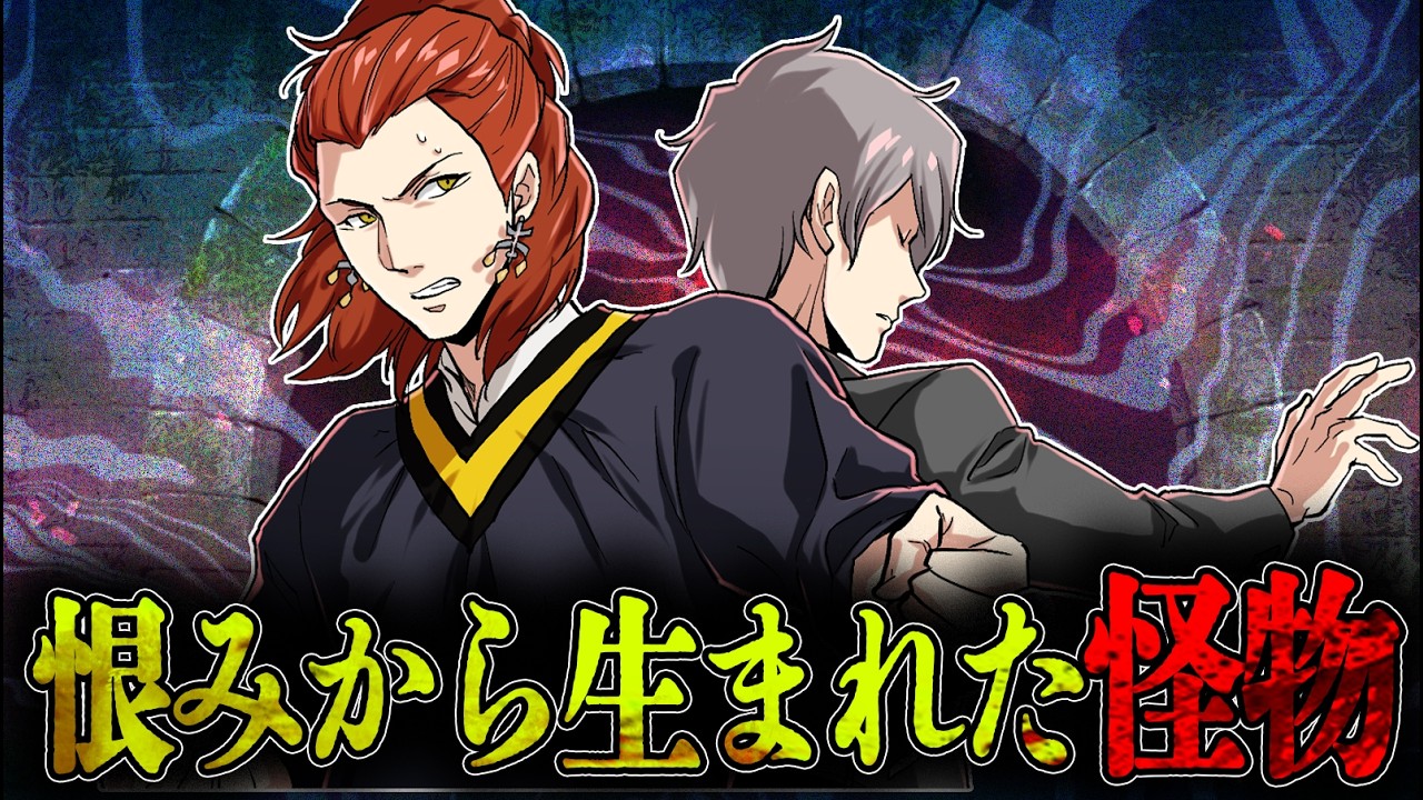 【総集編】出会ったら助からない怪異…最強の2人が向かう