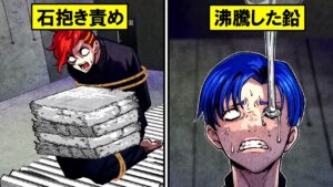 【閲覧注意】沸騰した鉛を流し込む…本当に合った恐ろしい拷問3選