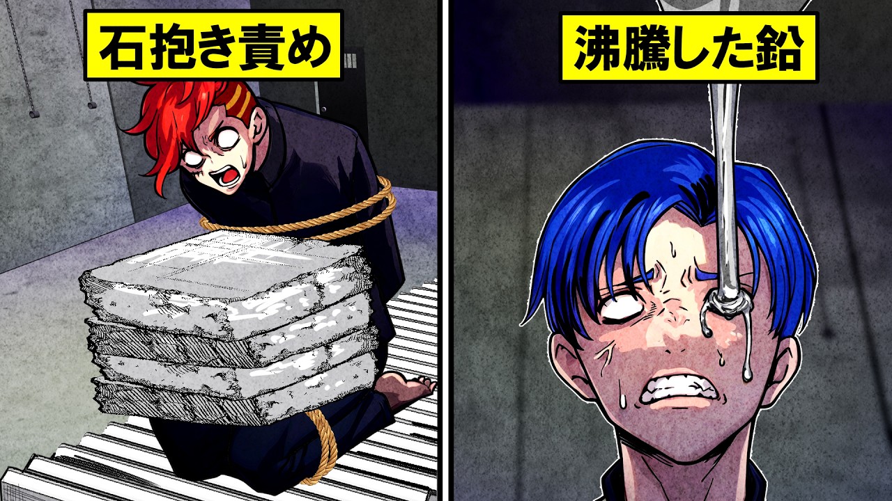 【閲覧注意】沸騰した鉛を流し込む…本当に合った恐ろしい拷問3選