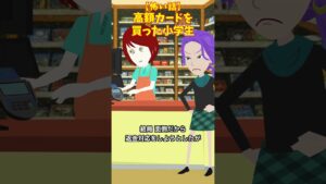 高額カード #クロネコの部屋