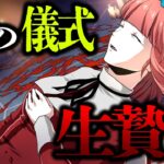【総集編】殺し屋ばかり狙われる事件を追っていると儀式の生贄にされそうになり…