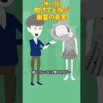 助けてと叫ぶ幽霊の真実#クロネコの部屋