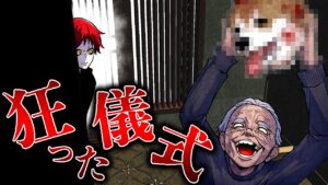 【怖い話】呪われた村の儀式…絶対に知ってはいけなかったこと