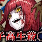 【怖い話】女子高生バラバラ〇人…優しく近づく犯人の正体