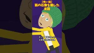 狐の石像#クロネコの部屋