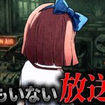 【怖い話】放送室から突然不気味な声が…「お願い」を聞いた結果