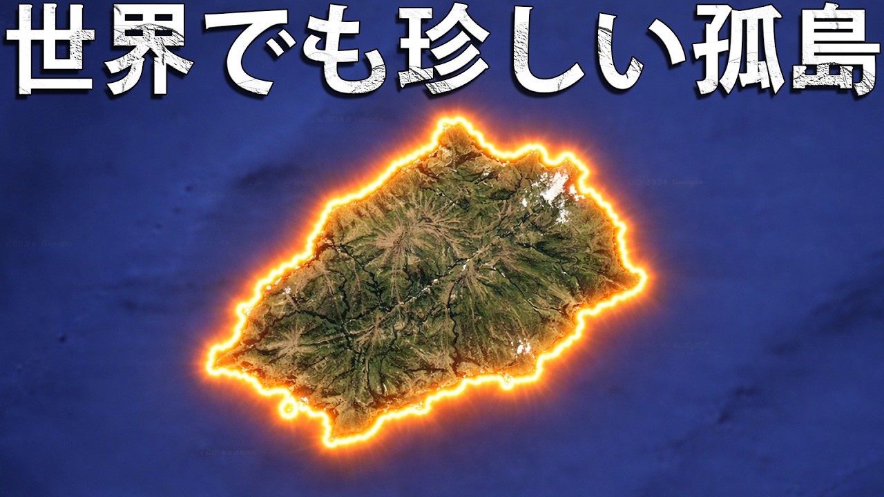 人口数千人の絶海の孤島――世界で最も無駄な空港がある島