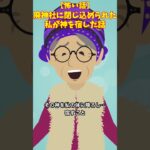 廃神社に閉じ込められた私が…#クロネコの部屋