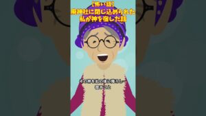 廃神社に閉じ込められた私が…#クロネコの部屋