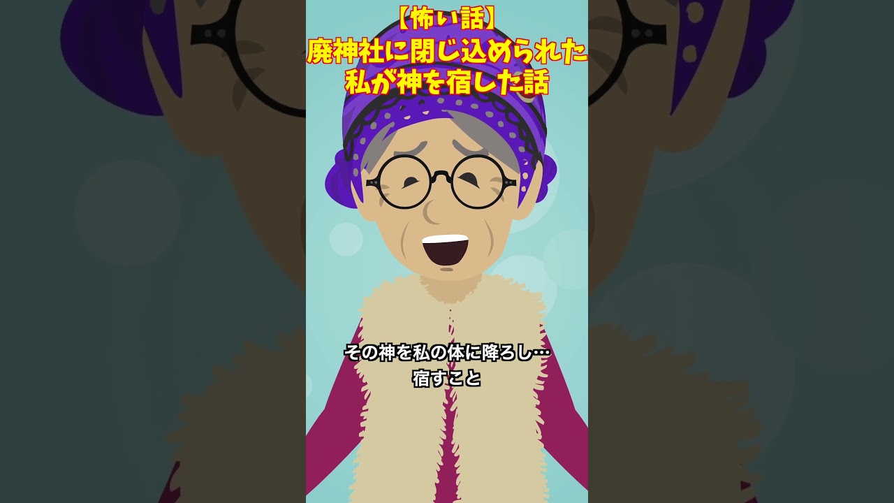 廃神社に閉じ込められた私が…#クロネコの部屋