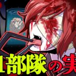 【総集編】人間を生きたまま全ての臓器を取り出す実験とは