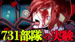 【総集編】人間を生きたまま全ての臓器を取り出す実験とは