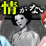 【総集編】無表情の女が現れた理由が怖すぎる…