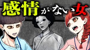 【総集編】無表情の女が現れた理由が怖すぎる…