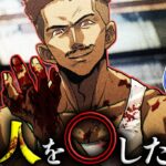 【実話】アメリカ史上最多殺人鬼「サミュエル・リトル」