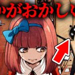 【総集編】友人のから相談が何かがおかしい…一人暮らしの家に行くと