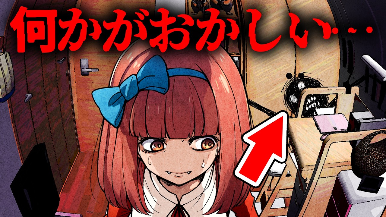 【総集編】友人のから相談が何かがおかしい…一人暮らしの家に行くと