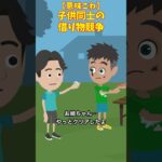 子供同士の借り物競走#クロネコの部屋 #意味が分かると怖い話