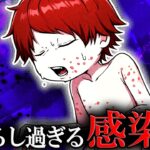 【雑学】人類史上最も恐ろしい感染症にかかるとどうなるか？