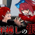 20年前に娘を〇された母の執念！復讐の時間が始まった…