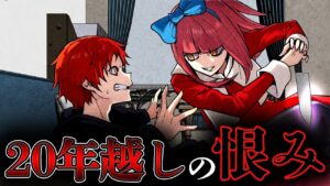 20年前に娘を〇された母の執念！復讐の時間が始まった…