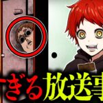 【総集編】【放送事故】テレビに映った放送事故4選