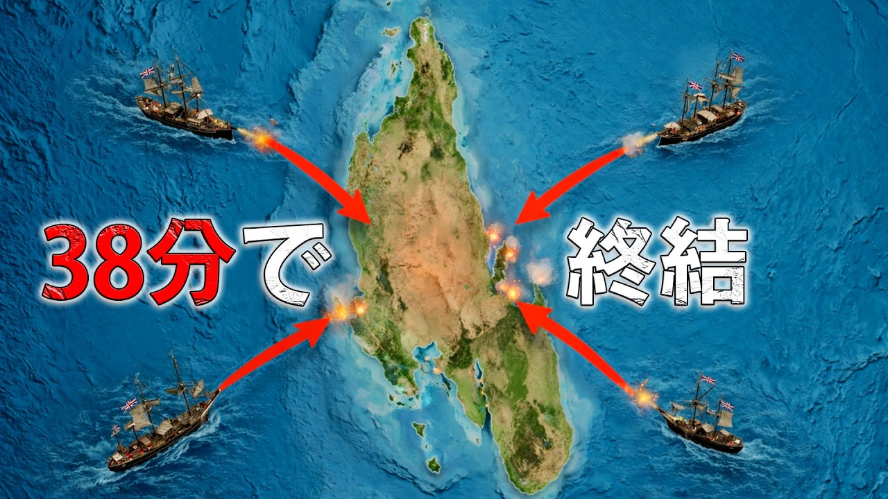 歴史上の短い戦争トップ5