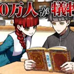 【雑学】正義？悪？5000万人の命を奪うきっかけとなった1冊の本「沈黙の春」
