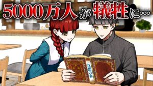 【雑学】正義？悪？5000万人の命を奪うきっかけとなった1冊の本「沈黙の春」