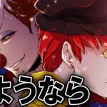 【IFストーリー】殺し屋の長女が、裏切ったまま一族に戻らなかったら…