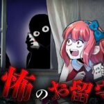 小さな女の子が1人でお留守番！知らない人から電話がきても出ちゃダメ！！