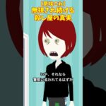 無視され続けるワケ#クロネコの部屋 #意味が分かると怖い話