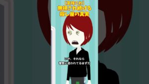 無視され続けるワケ#クロネコの部屋 #意味が分かると怖い話
