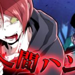 【総集編】人間狩りゲーム！間違って殺し屋を招待した結果！？