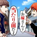 【総集編】違う世界に来てしまった…姉も妹の存在も消えて兄は結婚！？
