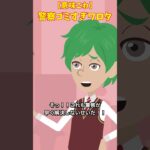 無能はどっち？#クロネコの部屋