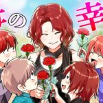 【ストーリー】お母さん大好き！母の日にサプライズプレゼント！！