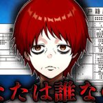 【実話】あなたは一体誰なの？亡くなった夫の身分が全て嘘だったら…