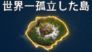 世界で最も孤立した町、そしてなぜ人々はそこに住み続けるのか