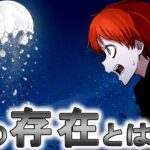 【雑学】もしも月がなくなったら地球に起こる変化とは！？